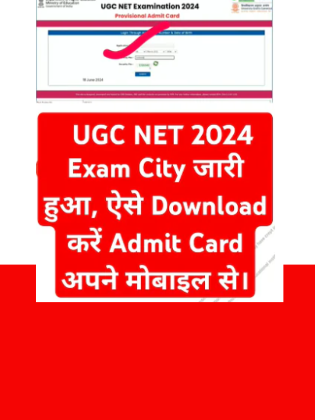 ugc-net-june-exam-city-slip-2024-direct-link