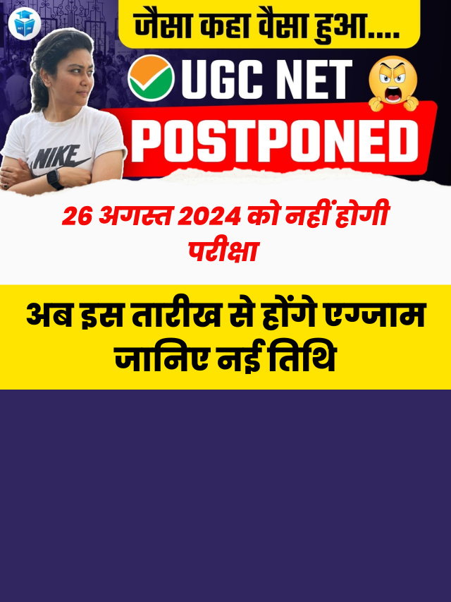 ugc-net-exam-postponed-news