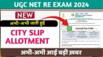 UGC NET Re-Exam City Slip 2024