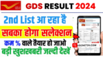 India Post GDS 2nd Merit List 2024