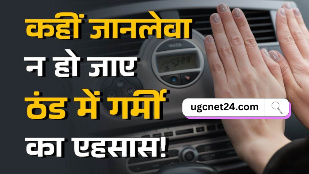 Winter Car Heater Safety 2024