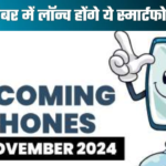 Upcoming phones in November 2024